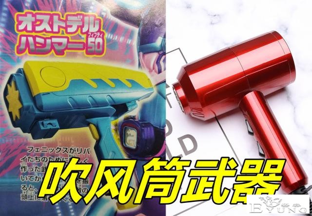 假面骑士Revice：胡狼新形态曝光，Ex-Aid附身，吹风筒武器真会玩-4.jpg