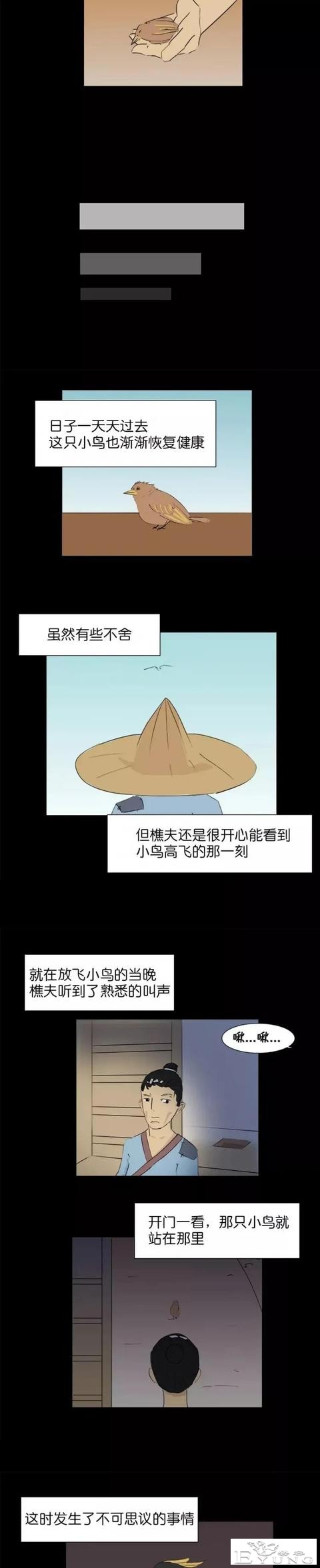 《贪婪》人性漫画-2.jpg