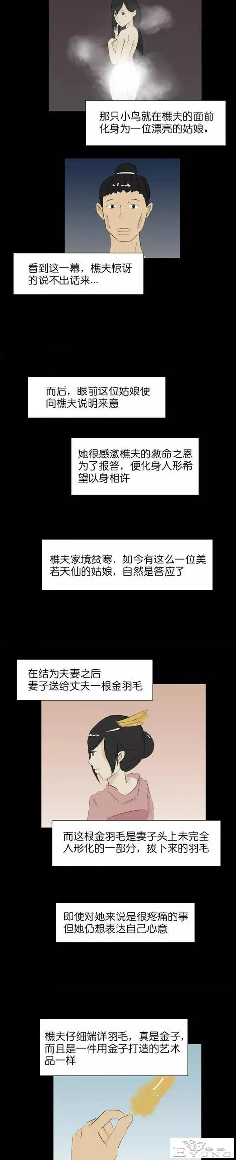 《贪婪》人性漫画-3.jpg