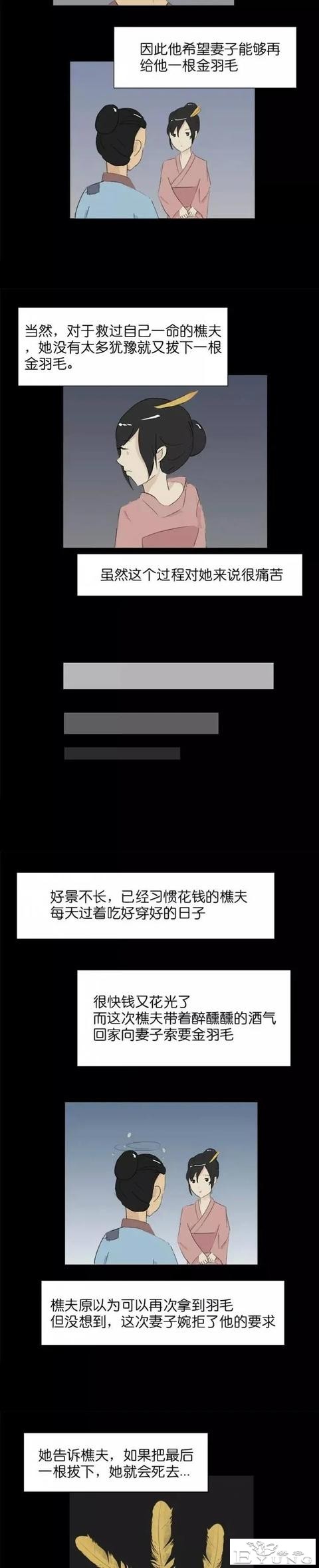 《贪婪》人性漫画-5.jpg