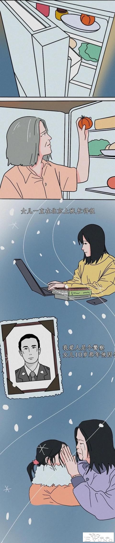 只想用力握住你的手「人性漫画」-3.jpg