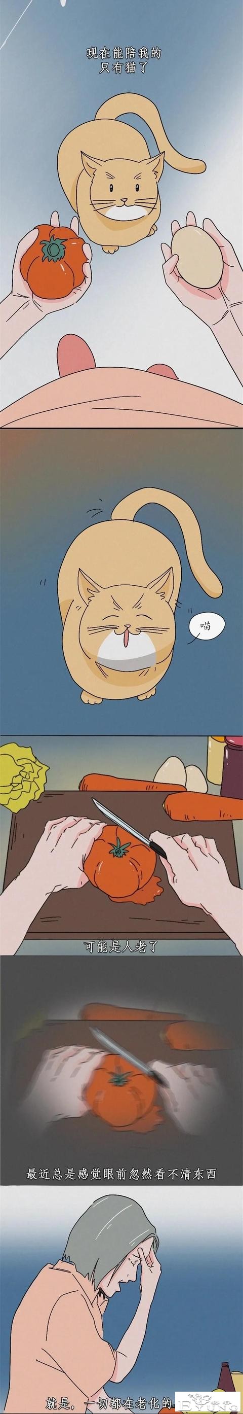 只想用力握住你的手「人性漫画」-4.jpg