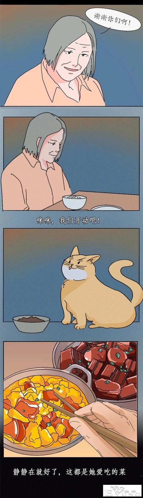 只想用力握住你的手「人性漫画」-6.jpg
