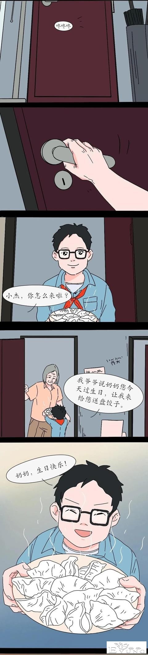 只想用力握住你的手「人性漫画」-5.jpg