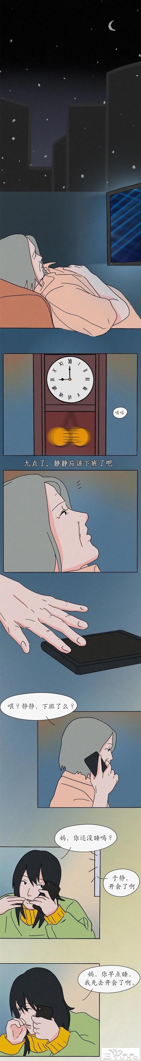 只想用力握住你的手「人性漫画」-7.jpg
