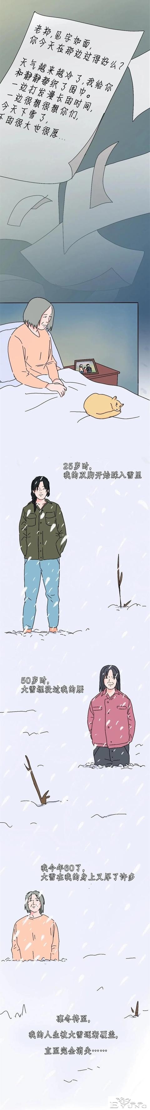 只想用力握住你的手「人性漫画」-9.jpg