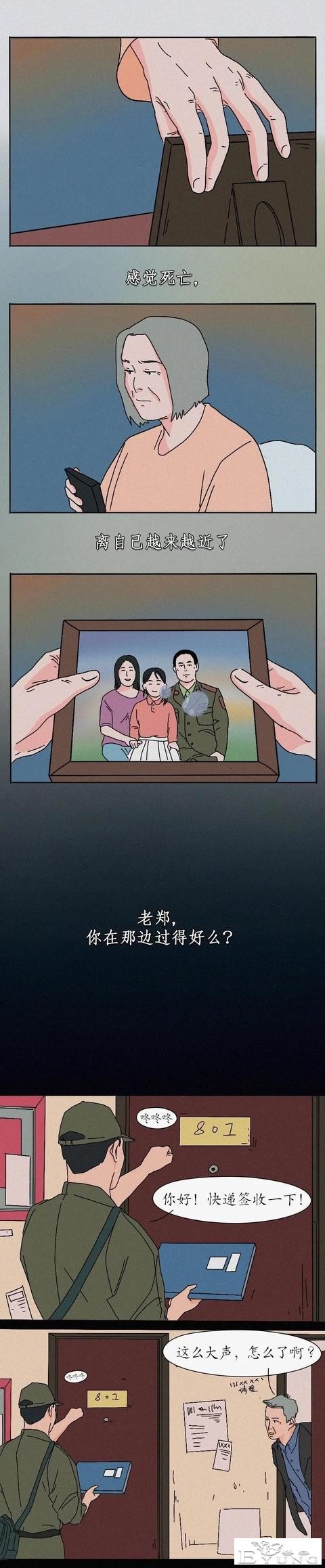 只想用力握住你的手「人性漫画」-10.jpg