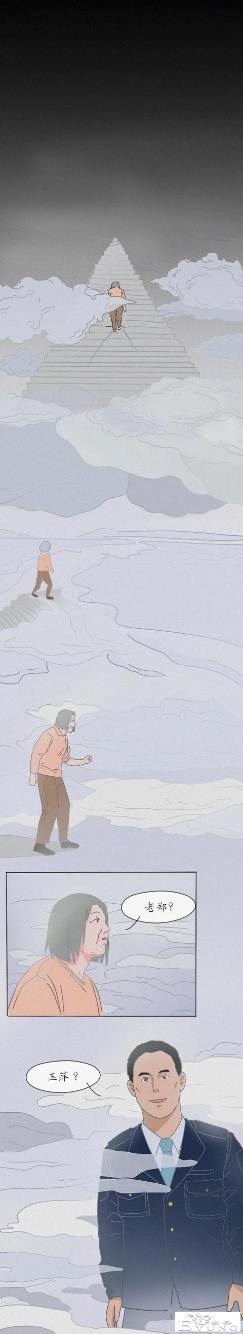 只想用力握住你的手「人性漫画」-12.jpg