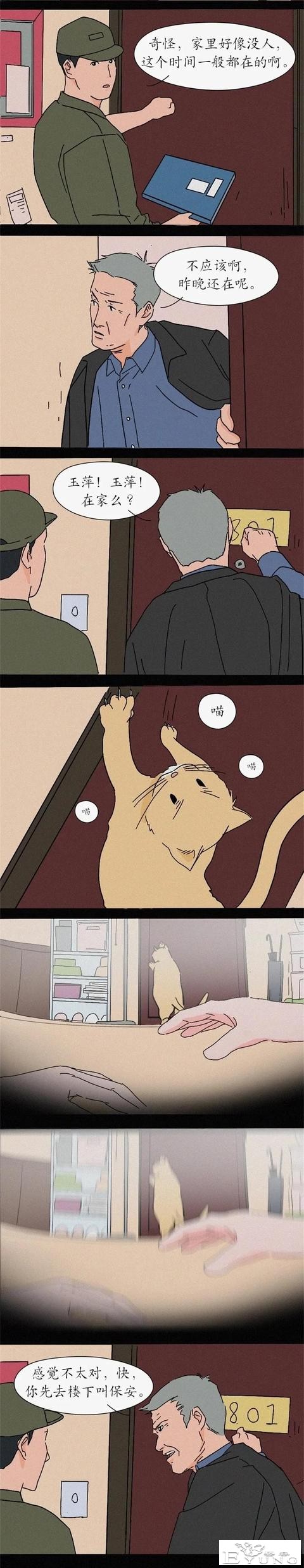 只想用力握住你的手「人性漫画」-11.jpg
