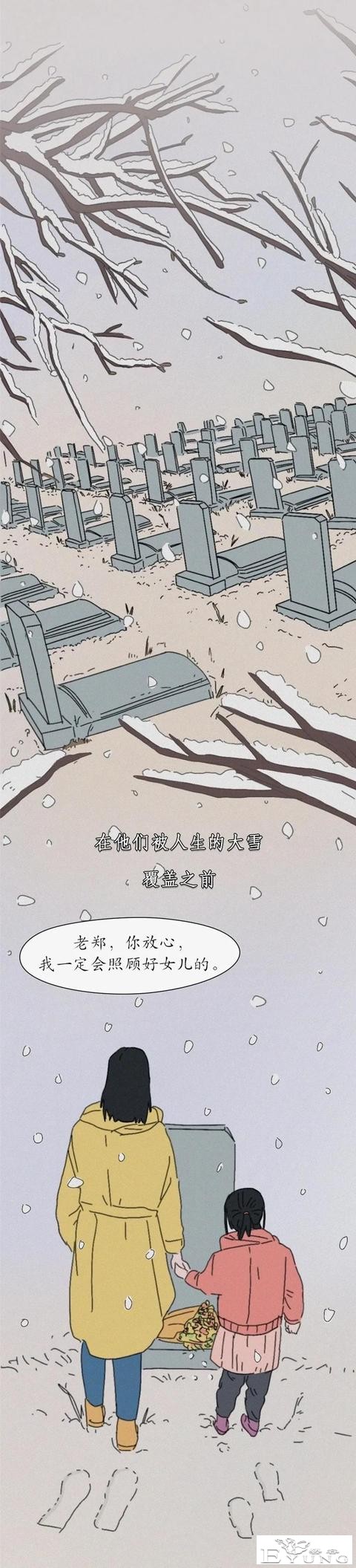 只想用力握住你的手「人性漫画」-15.jpg