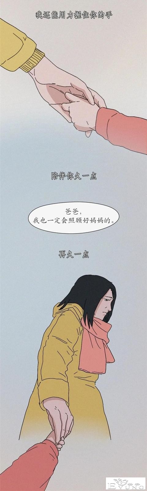 只想用力握住你的手「人性漫画」-16.jpg