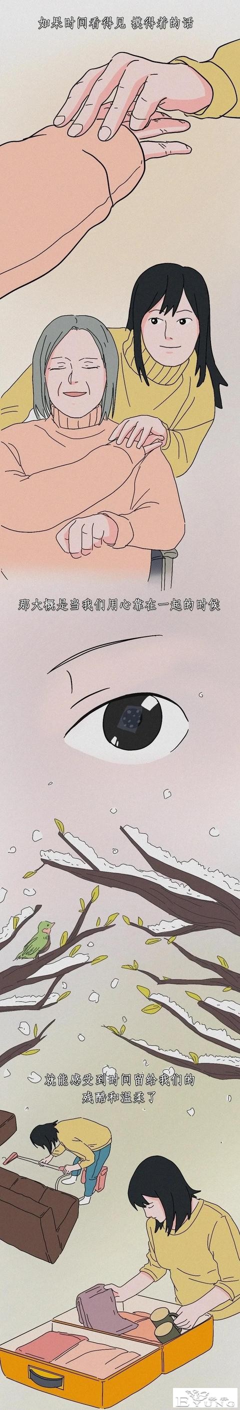 只想用力握住你的手「人性漫画」-17.jpg