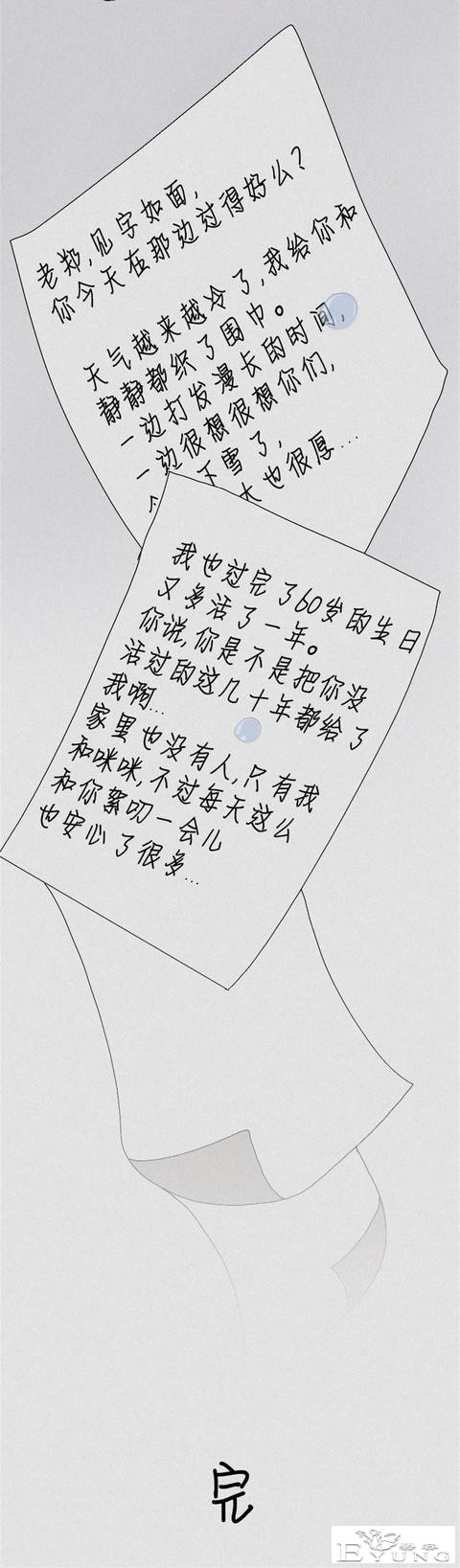 只想用力握住你的手「人性漫画」-19.jpg