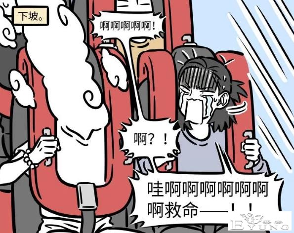 非人哉漫画说筋斗云体验到了做人的愉快，说不定后面他能化形-3.jpg