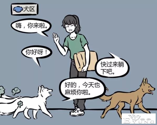 非人哉：九月除了动漫其实还有个爱好，下班了最喜欢去-3.jpg