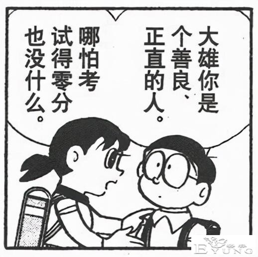 因为大雄经常被欺负，所以被静香喜欢并嫁给他？-7.jpg