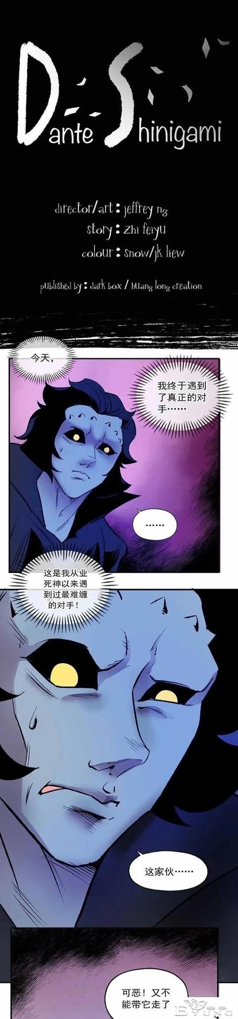 人性漫画——《猫妖》死神的对手-1.jpg