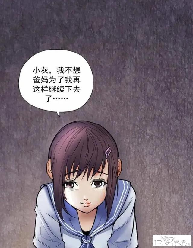 人性漫画——《猫妖》死神的对手-11.jpg