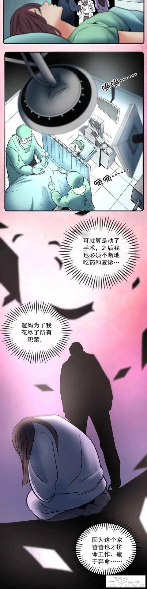 人性漫画——《猫妖》死神的对手-10.jpg
