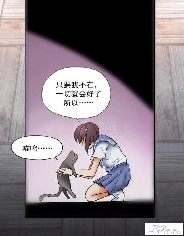 人性漫画——《猫妖》死神的对手-14.jpg