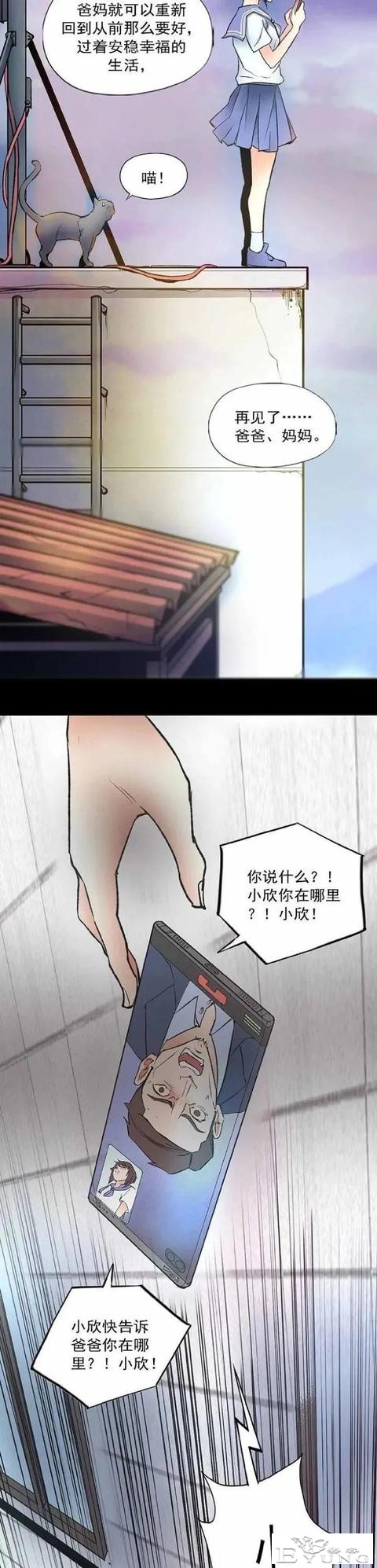 人性漫画——《猫妖》死神的对手-17.jpg