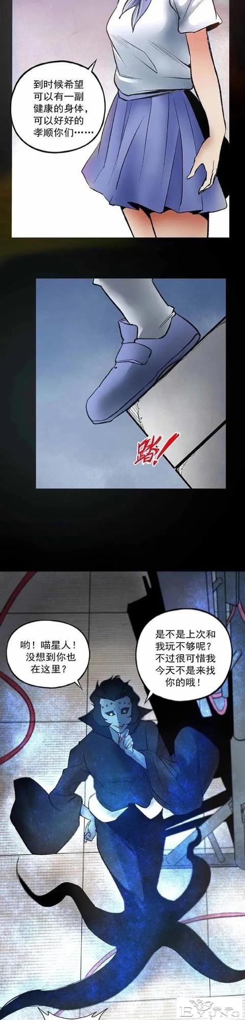 人性漫画——《猫妖》死神的对手-19.jpg