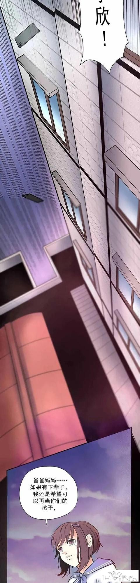 人性漫画——《猫妖》死神的对手-18.jpg