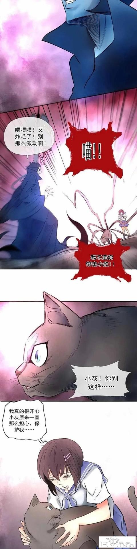 人性漫画——《猫妖》死神的对手-24.jpg