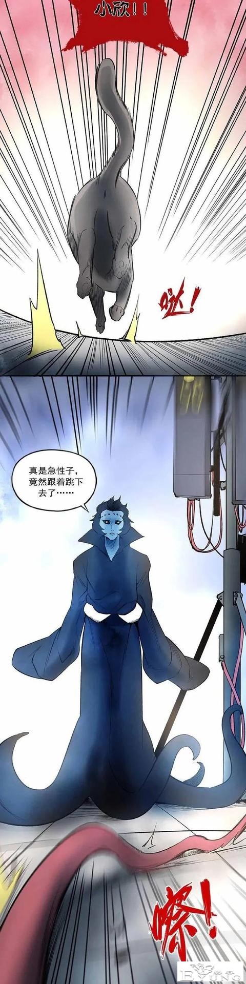 人性漫画——《猫妖》死神的对手-25.jpg