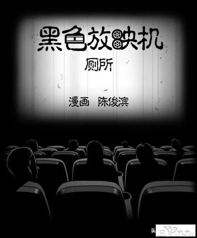 漫画：《厕所》上厕所的奇怪发现-1.jpg