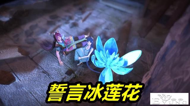 叶罗丽冰莲花：颜爵拯救阿冰原因揭晓，撒狗粮装清高，小伙子真坏-3.jpg
