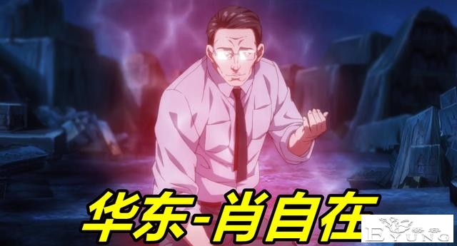 一人之下4：第5位临时工登场，3发打破金钟罩，冯宝宝竟然破不了-1.jpg