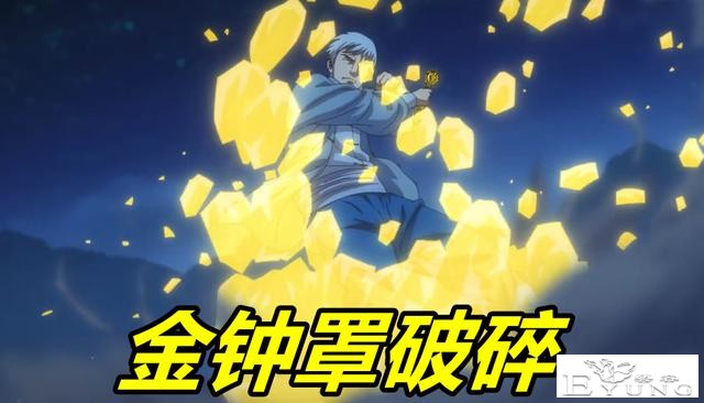一人之下4：第5位临时工登场，3发打破金钟罩，冯宝宝竟然破不了-3.jpg