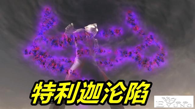 特利迦奥特曼：卡姐诅咒成功，最强黑暗CP诞生，黑暗特利迦超酷炫-2.jpg