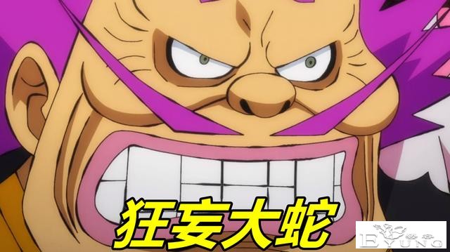 海贼王994集，凯多斩首大蛇，现场所有人被吓傻，只有她狂喜不惊-1.jpg