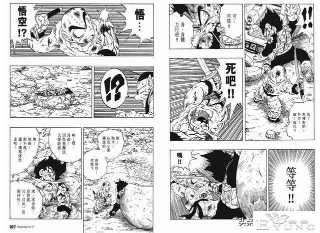 龙珠超次元乱战第8宇宙，贝吉塔之死，损失最大的却是主角团队-2.jpg