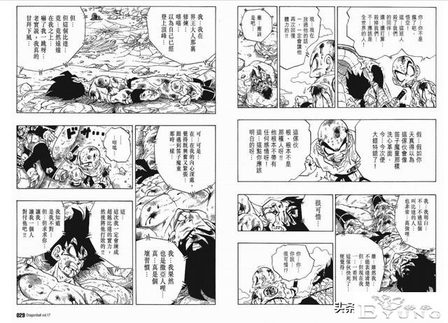 龙珠超次元乱战第8宇宙，贝吉塔之死，损失最大的却是主角团队-3.jpg