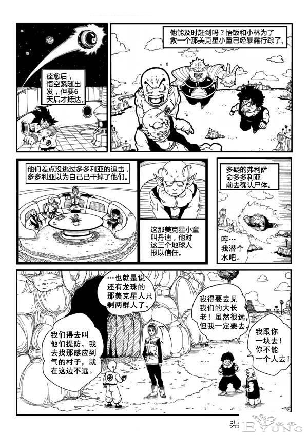 龙珠超次元乱战第8宇宙，贝吉塔之死，损失最大的却是主角团队-7.jpg