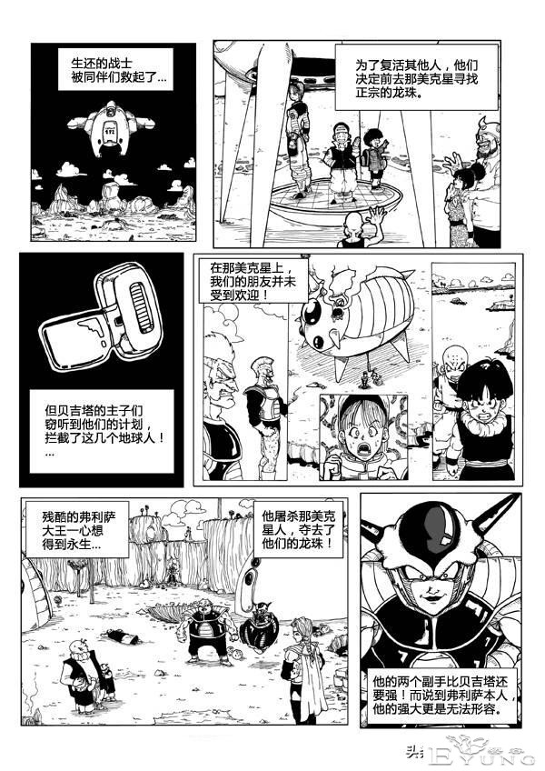 龙珠超次元乱战第8宇宙，贝吉塔之死，损失最大的却是主角团队-6.jpg