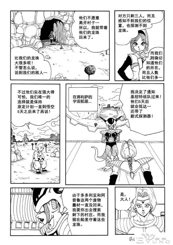 龙珠超次元乱战第8宇宙，贝吉塔之死，损失最大的却是主角团队-14.jpg