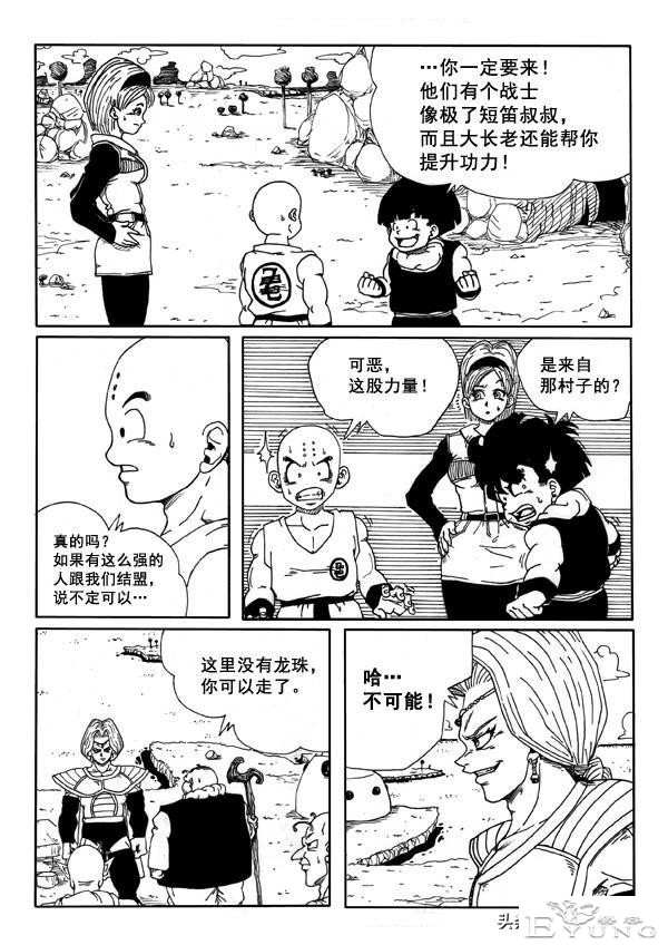 龙珠超次元乱战第8宇宙，贝吉塔之死，损失最大的却是主角团队-18.jpg