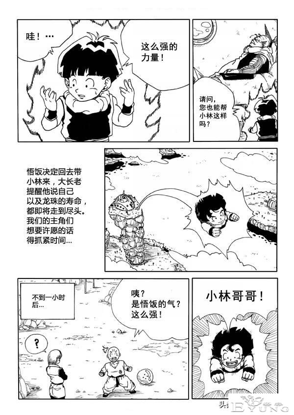 龙珠超次元乱战第8宇宙，贝吉塔之死，损失最大的却是主角团队-17.jpg