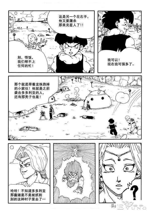 龙珠超次元乱战第8宇宙，贝吉塔之死，损失最大的却是主角团队-19.jpg