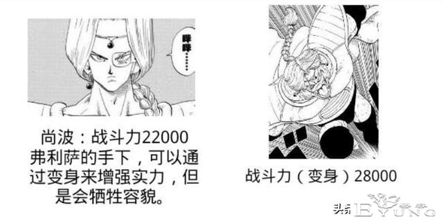 龙珠超次元乱战第8宇宙，贝吉塔之死，损失最大的却是主角团队-24.jpg