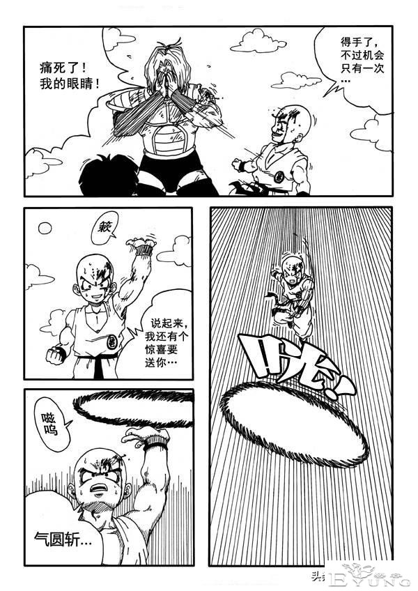 龙珠超次元乱战第8宇宙，贝吉塔之死，损失最大的却是主角团队-32.jpg