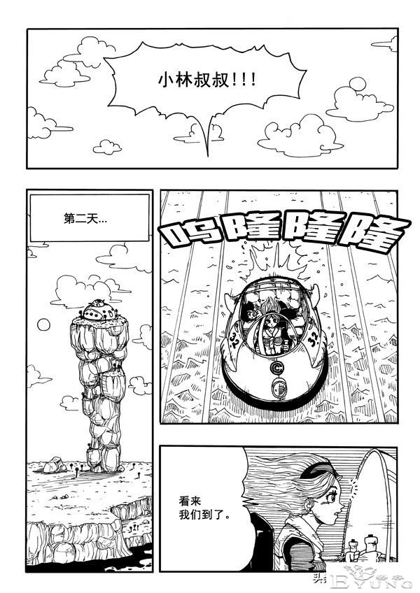 龙珠超次元乱战第8宇宙，贝吉塔之死，损失最大的却是主角团队-39.jpg