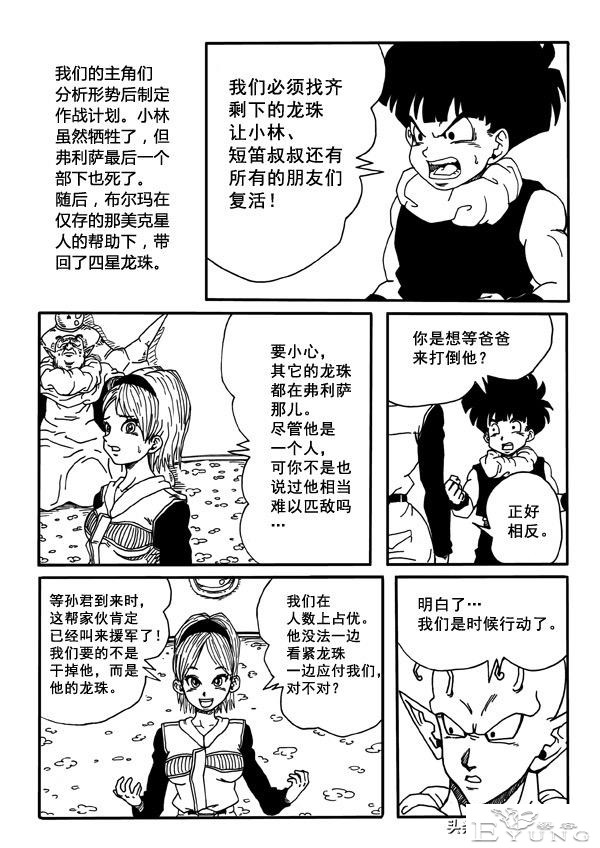 龙珠超次元乱战第8宇宙，贝吉塔之死，损失最大的却是主角团队-41.jpg