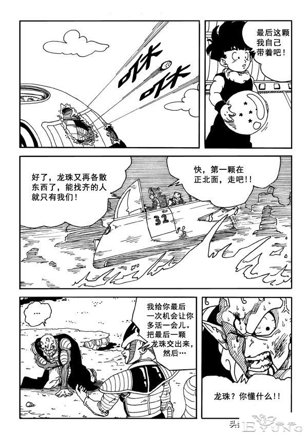 龙珠超次元乱战第8宇宙，贝吉塔之死，损失最大的却是主角团队-49.jpg