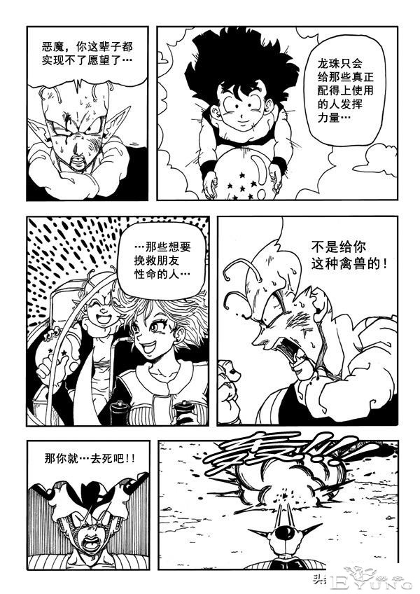 龙珠超次元乱战第8宇宙，贝吉塔之死，损失最大的却是主角团队-50.jpg