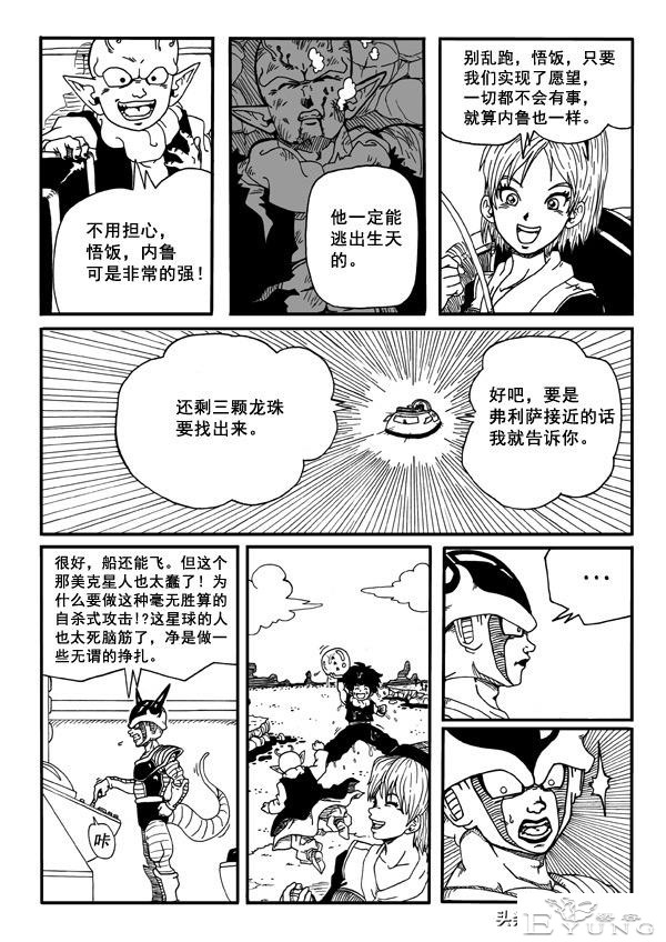 龙珠超次元乱战第8宇宙，贝吉塔之死，损失最大的却是主角团队-52.jpg